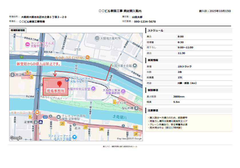 ひとふで案内図のサンプル